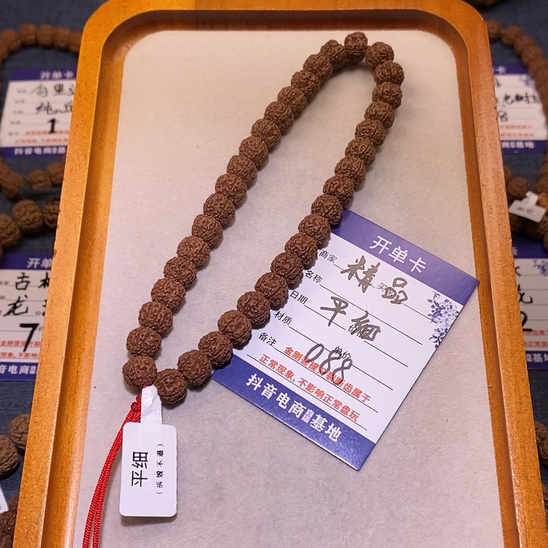 晟***铺手串金刚菩提088精品平细10