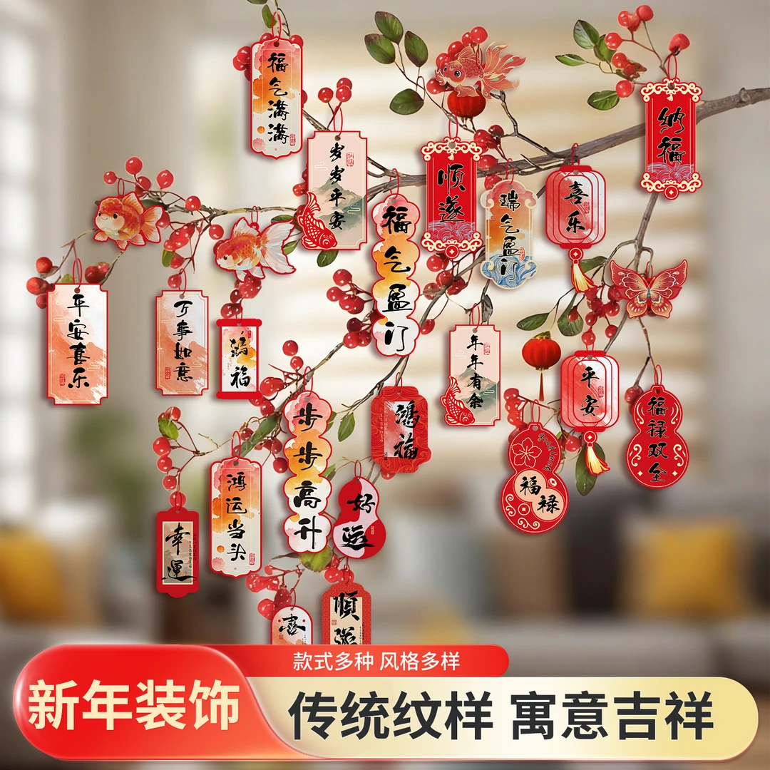 乔迁新居进宅搬家新年装饰品盆景挂件春节家用布置树上小灯笼挂饰
