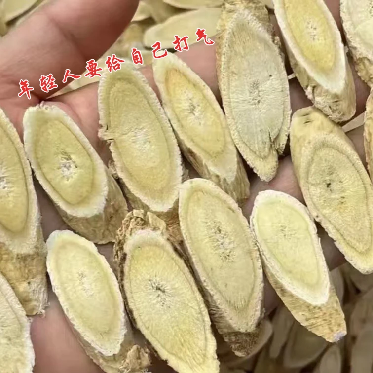 【黄芪】正宗黄芪大片手工挑选可搭党参当归泡水煮水喝