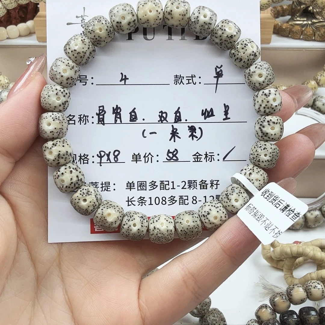 手串星月菩提菩提