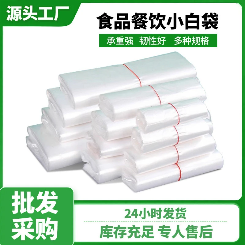 【捡漏】20*30透明塑料袋水果打包袋食品级一次性外卖袋早餐方便袋