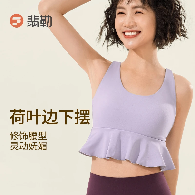 【亏本清货】Fieder/翡勒春季新品瑜伽荷叶背心美背日常外穿透气