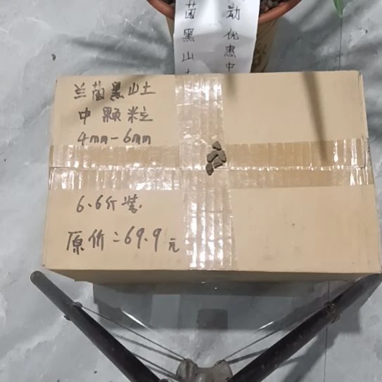 随***之兰菌颗粒    中颗粒6.6斤