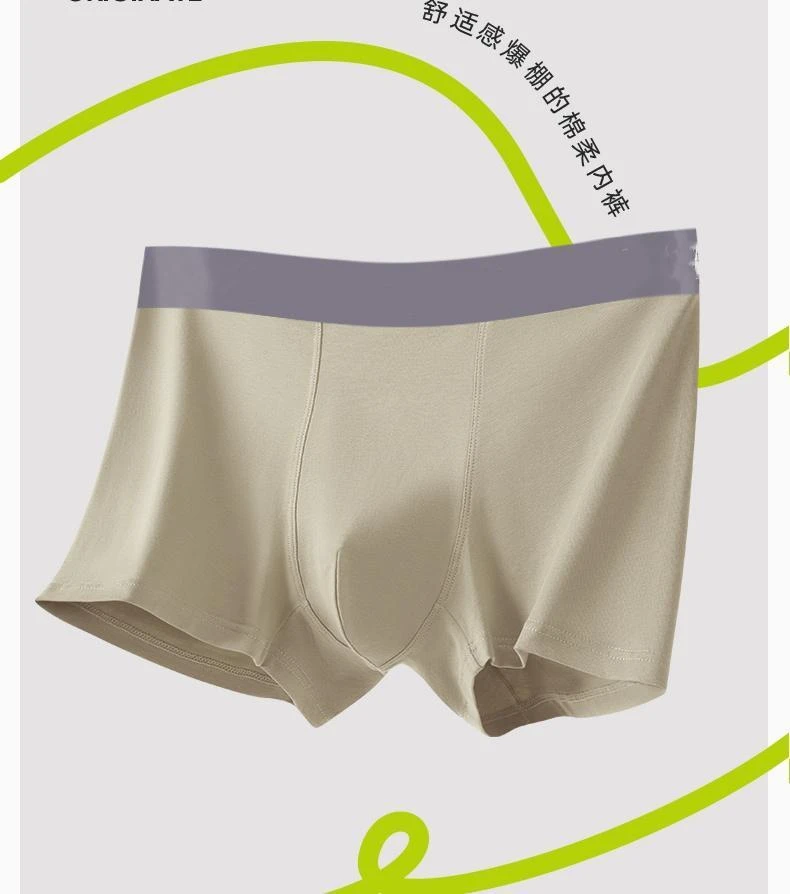 杨杨 8234舒爽透气速干内裤
