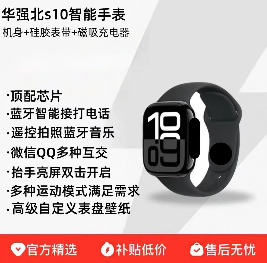 【25年新款】九月新款watch10高清大屏幕智能通话情侣蓝牙信息运动