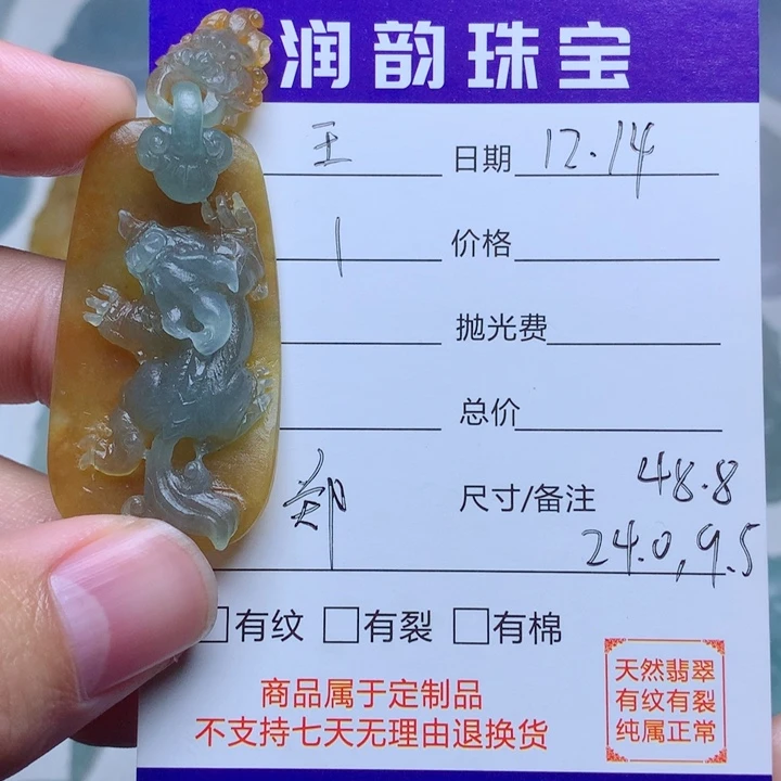 未镶嵌定制翡翠王*威定制翡翠