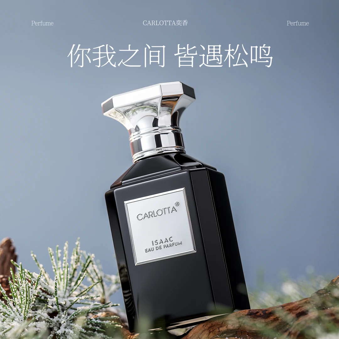 奕香香水 以撒香水50ml男士持久学生留香清新中性魅力