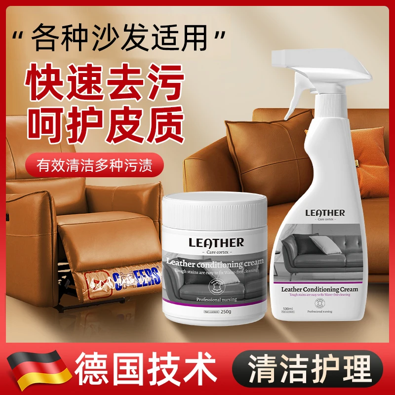 真皮沙发清洁剂皮革强力清洗去污保养油擦皮质椅免水洗皮革清洁剂