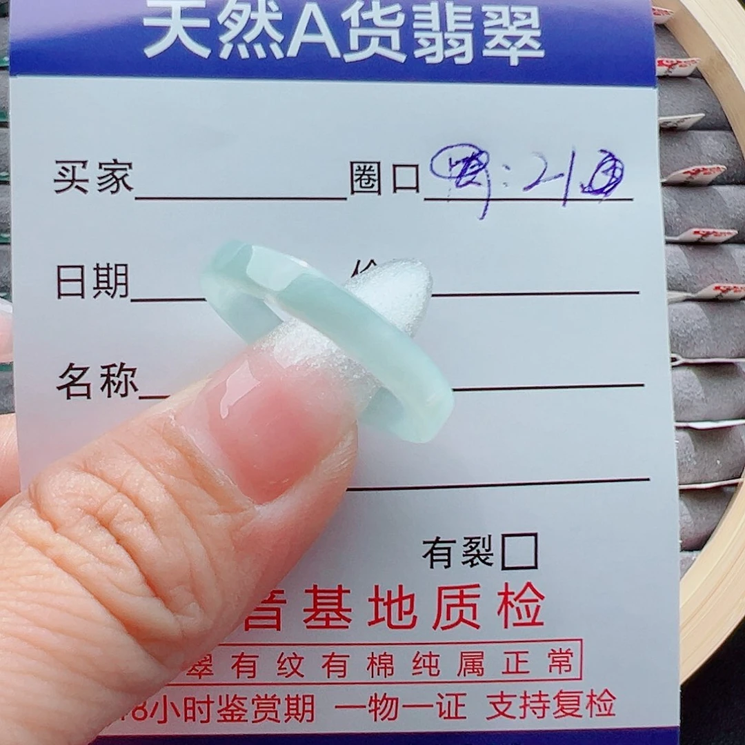翡翠戒圈未镶嵌1****问戒圈