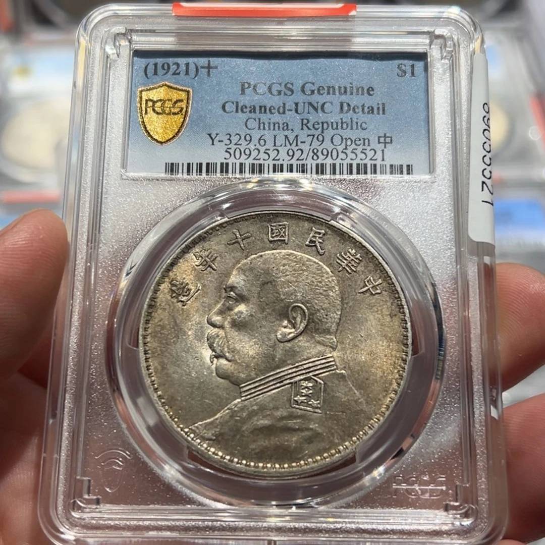 银大*歌PCGS UNC十年大头银币5521