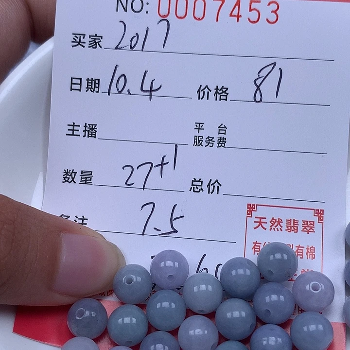 s***7翡翠散珠珠子。