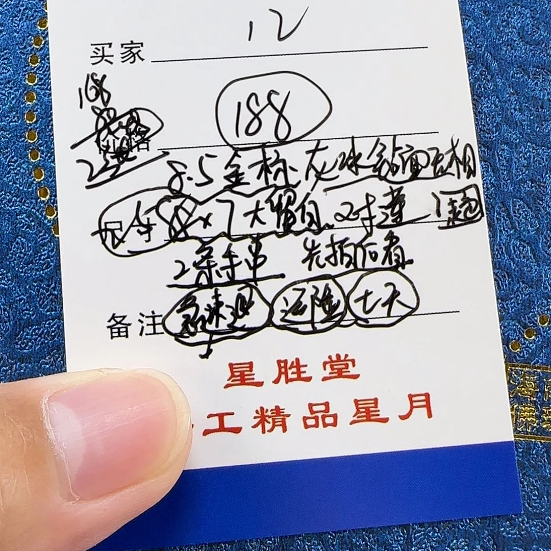 着***脸手串星月菩提第12单