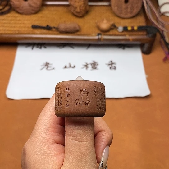 檀香木手串/手链心经扳指