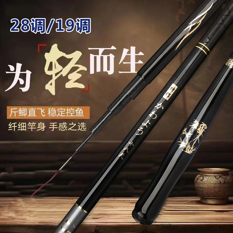 2025【新款】5.5H28调19钓鲫鱼竿超轻韧细台钓手竿鲫鱼鲤鱼台钓竿