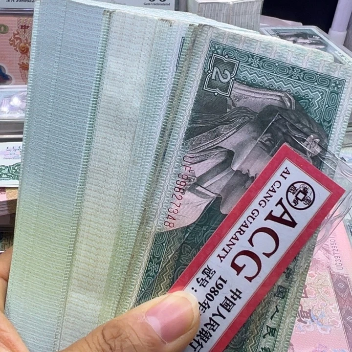 纸退市人民币8002全新93张