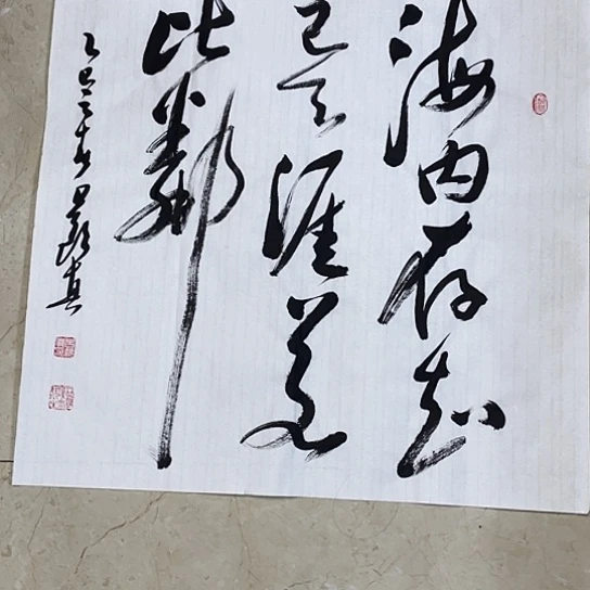 书法Lvqinzhenshufa