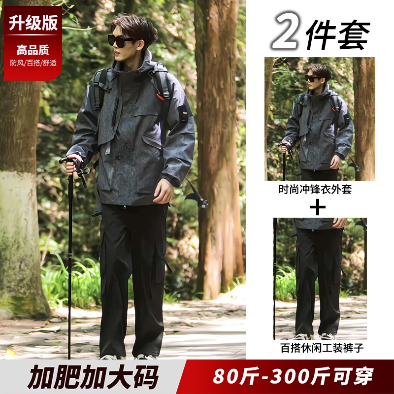 黑迷彩冲锋衣套装男秋冬防风防水工装夹克外套胖子宽松加肥加大码