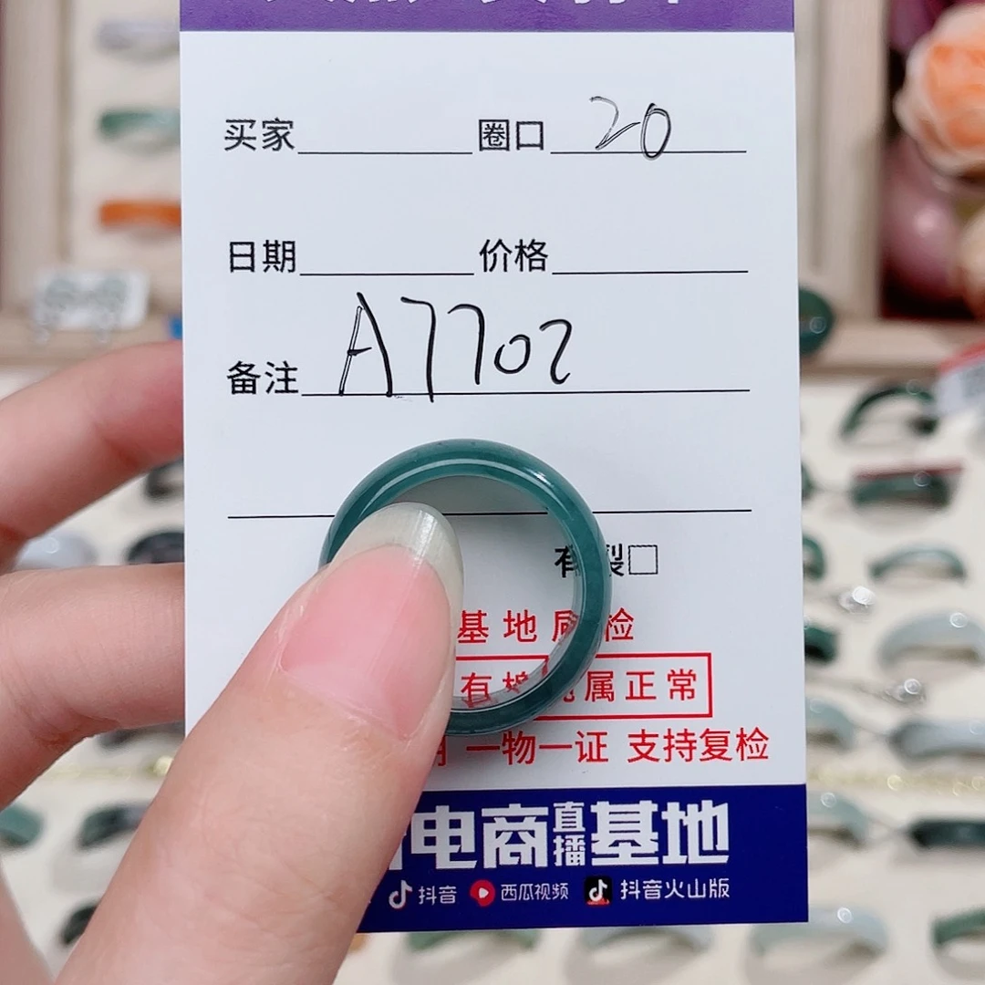 翡翠戒指未镶嵌?*童天然翡翠戒指A7702