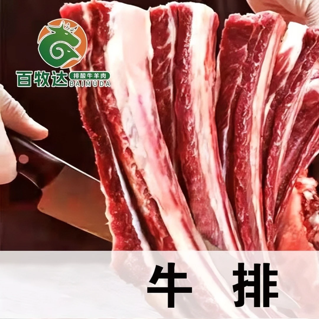 自家养的精品小公牛（牛排）
