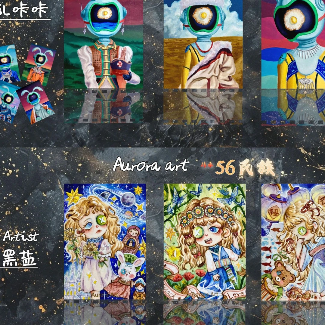 Aurora art文创《传承-56民族》原创系列盲盒手绘卡