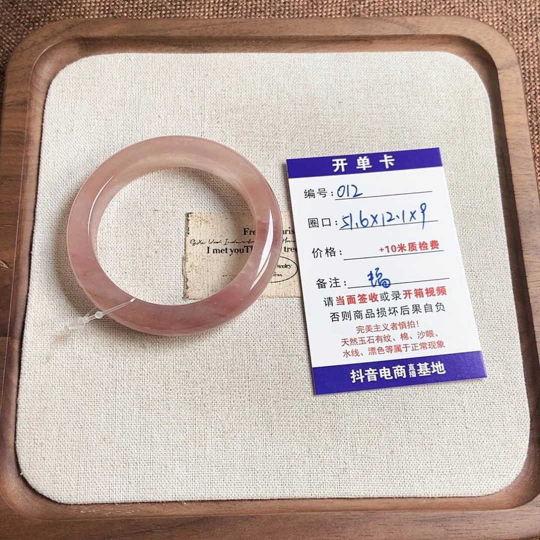 蝙***蝠石英质玉未镶嵌手镯012