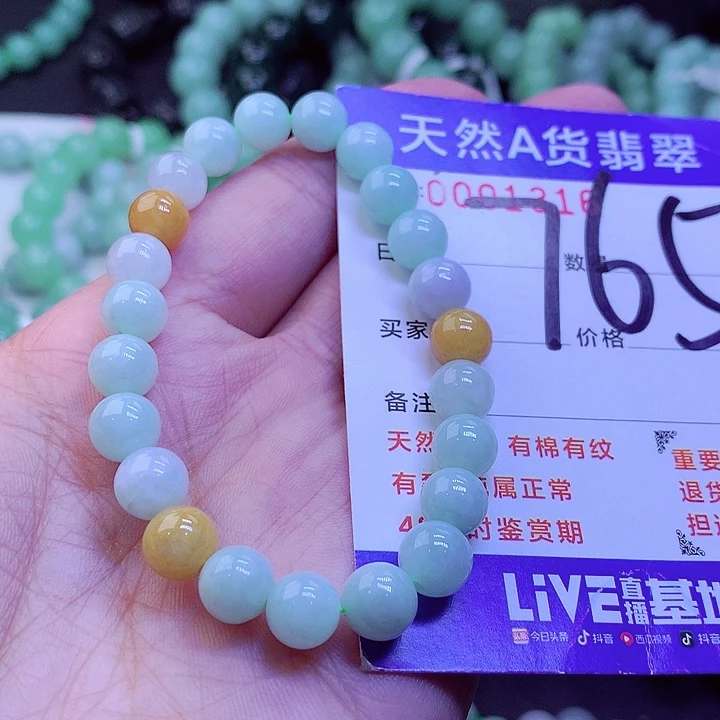 【闪购商品】翡翠未镶嵌毛衣链