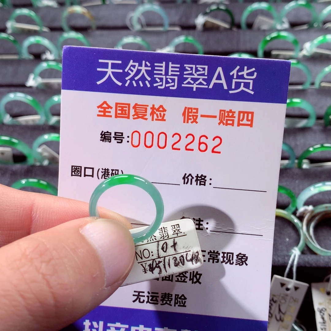 昊***昊翡翠未镶嵌戒指翡翠戒指