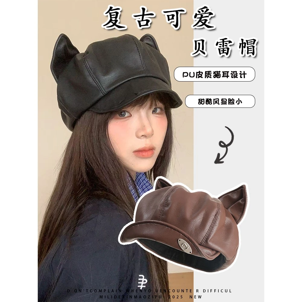 可爱卡通猫耳朵PU皮质贝雷帽子女秋季文艺复古显脸小云朵帽画家帽