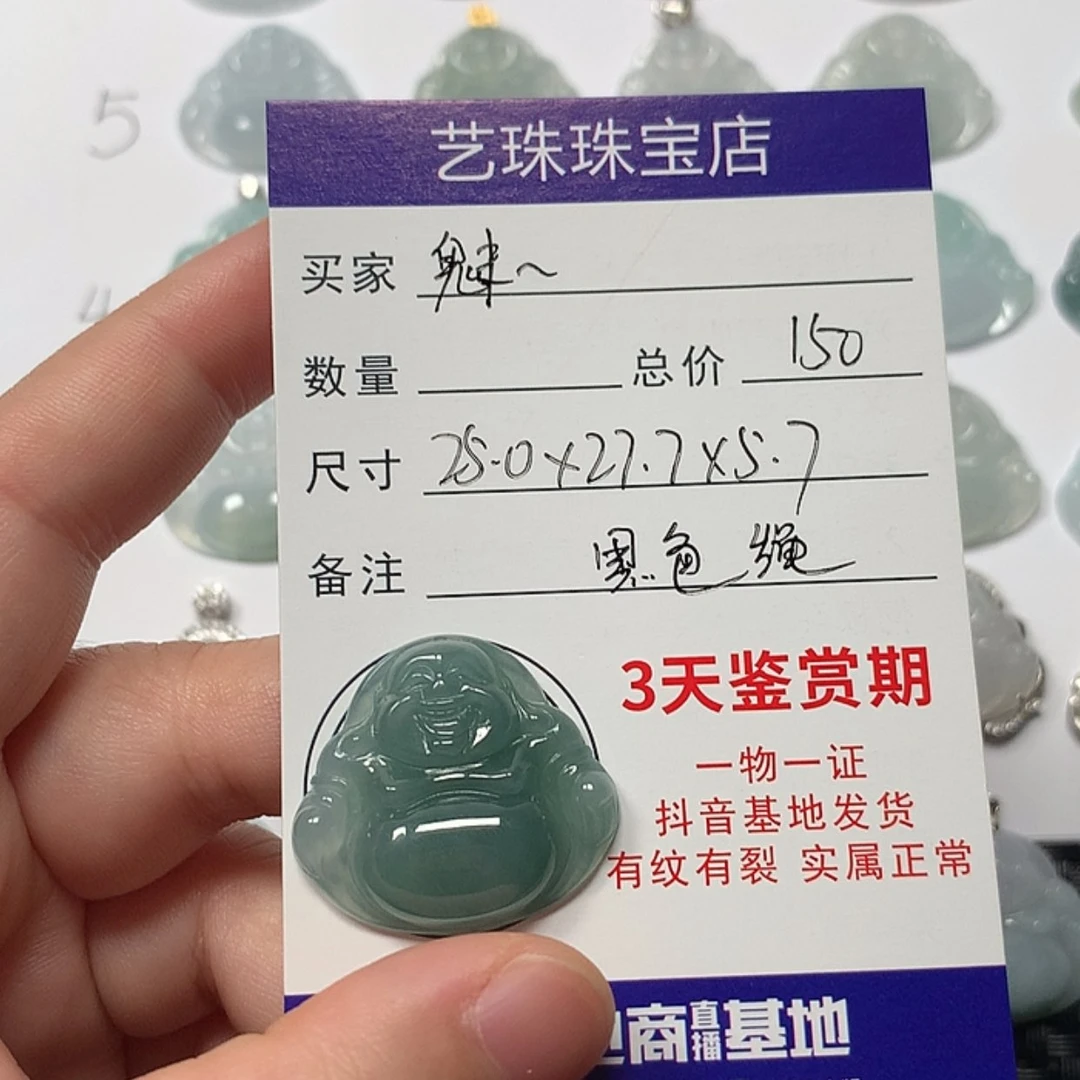【闪购商品】翡翠颈饰未镶嵌魅**魇佛公