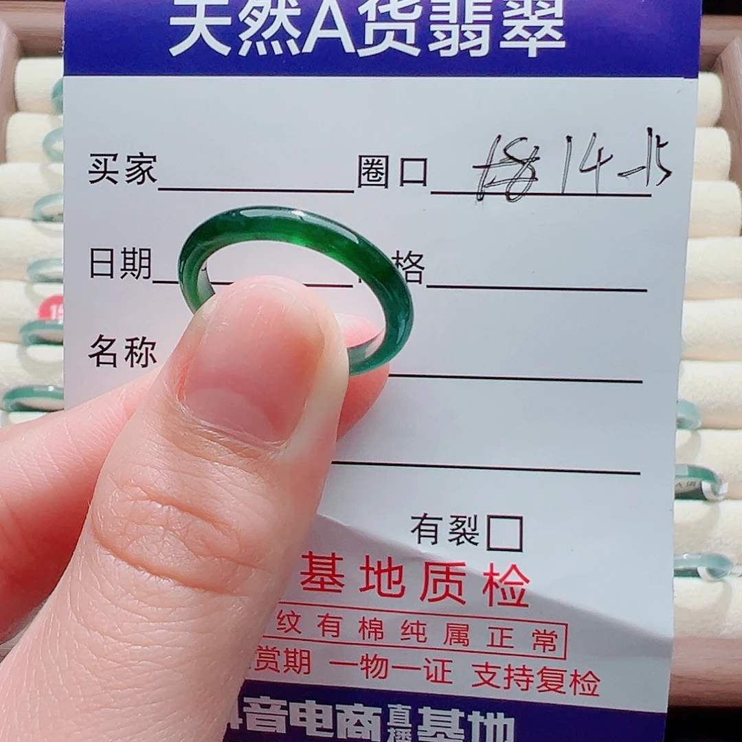 翡翠未镶嵌戒指戒圈