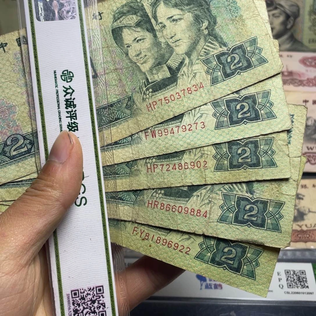 退市钱币原图发货旧902绿幽灵五张