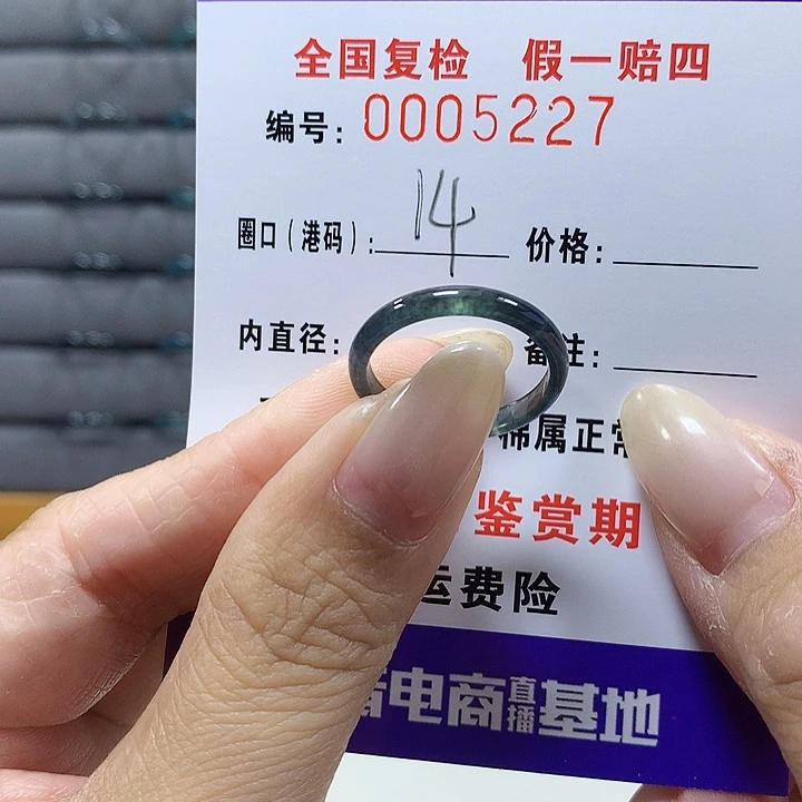 翡翠未镶嵌戒圈5227