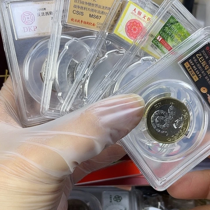 其他普通金属纪念币五个