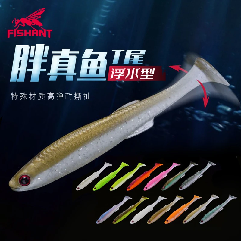 飞蚂蚁胖真鱼浮水T尾软饵曲柄钩德州钓组野钓黑坑鲈鱼路亚假饵