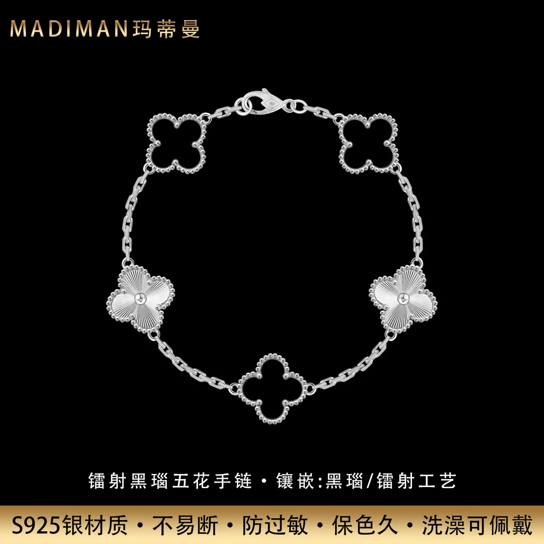 MADIMAN/玛蒂曼 925银手链 轻奢镭射款四叶草熊猫五花银手链镀铂
