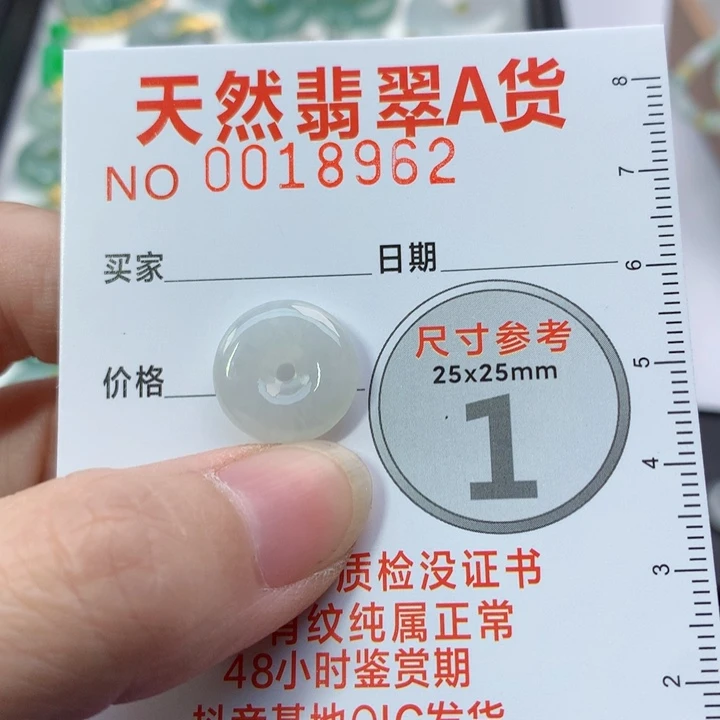 翡翠颈饰未镶嵌O**漫小扣子