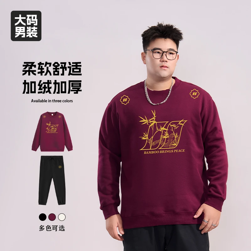 【蛇年印花加绒套装】乔拉格大码男装冬季保暖圆领百搭显瘦休闲套装