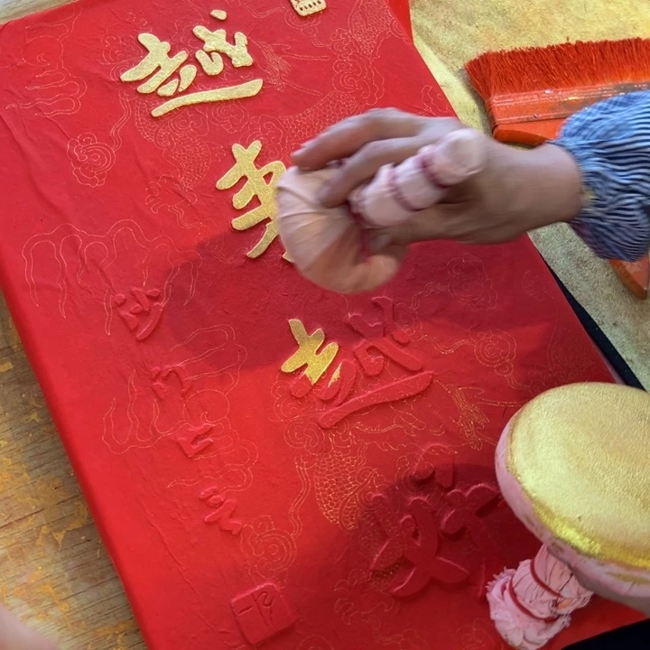 碑帖拓印工艺品带框