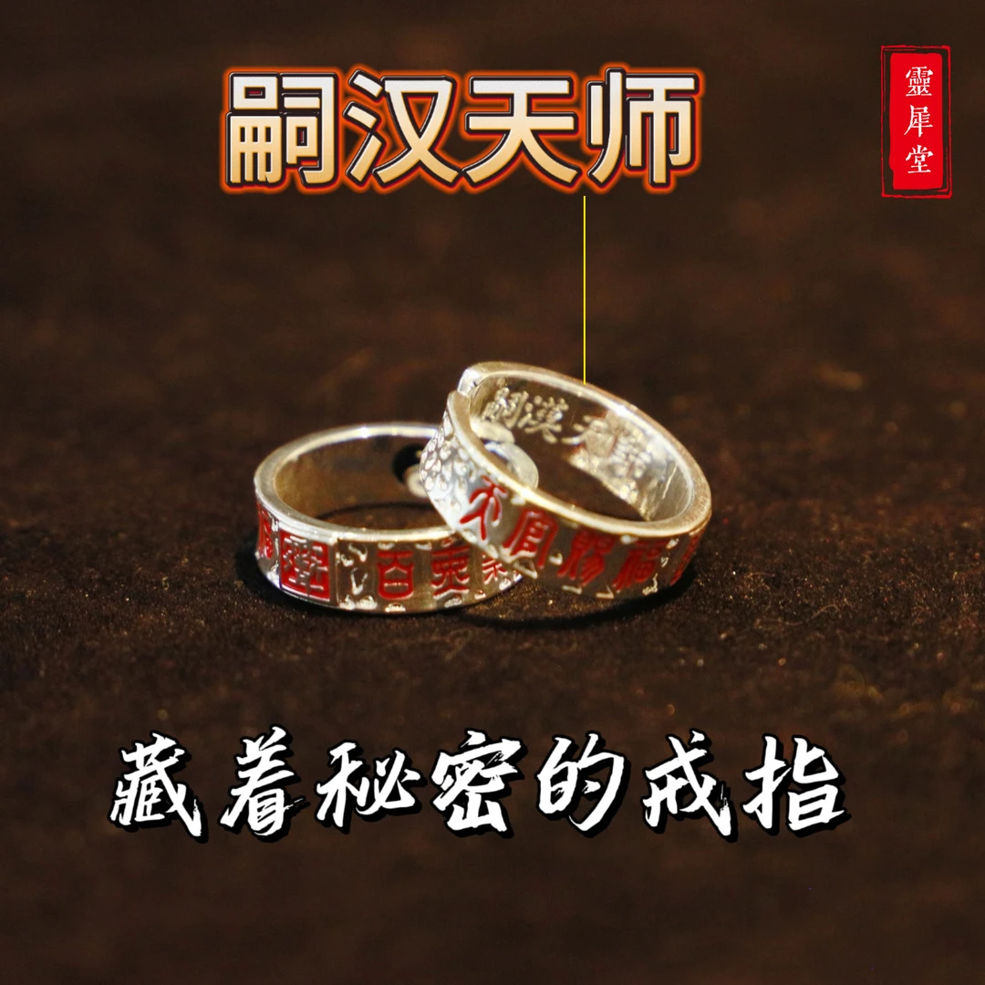 紫薇讳碎捶錾工艺戒指指环手工制作DIY紫微讳送人