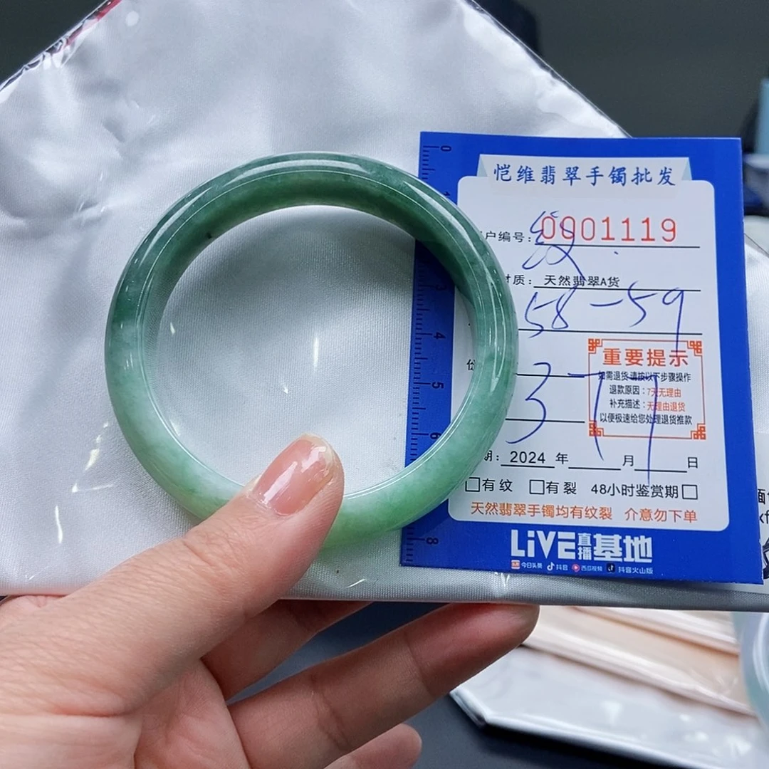 翡翠手镯未镶嵌缅甸翡翠