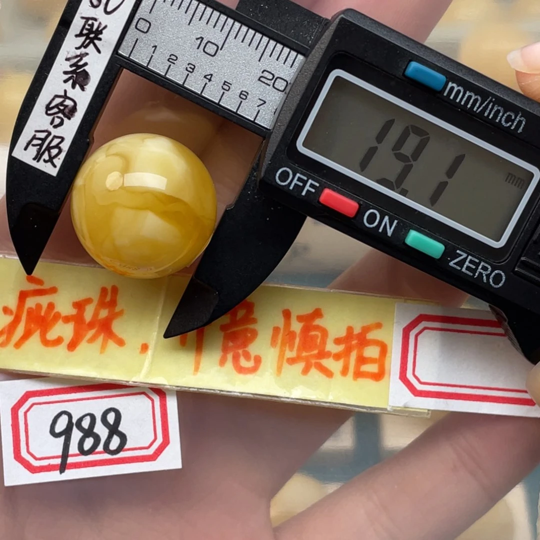 蜜蜡裸石未镶嵌微瑕