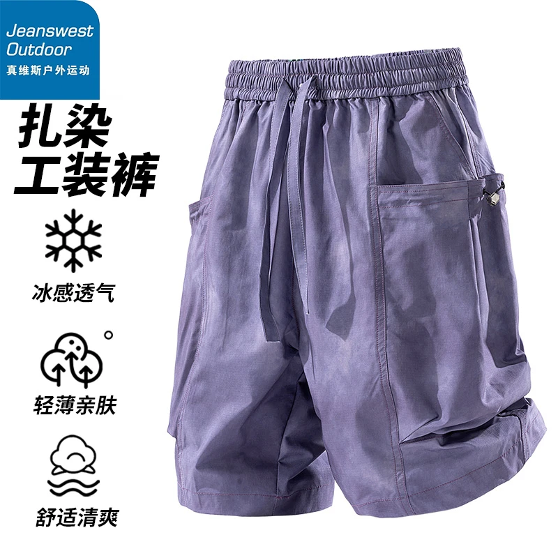 真维斯户外运动休闲系绳男士短裤男学生潮流直筒裤子冰感百搭纯色