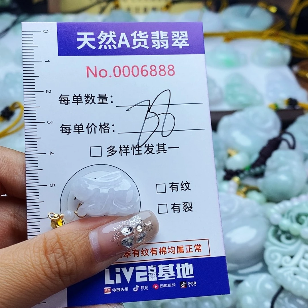 翡翠未镶嵌毛衣链6888