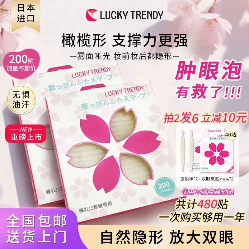 素肌雾面网纱双眼皮贴橄榄型设计一贴成型自然隐形支撑力提升99%