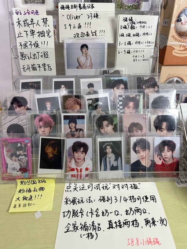 时代少年团小卡对对碰玩法（玩法看详情页）