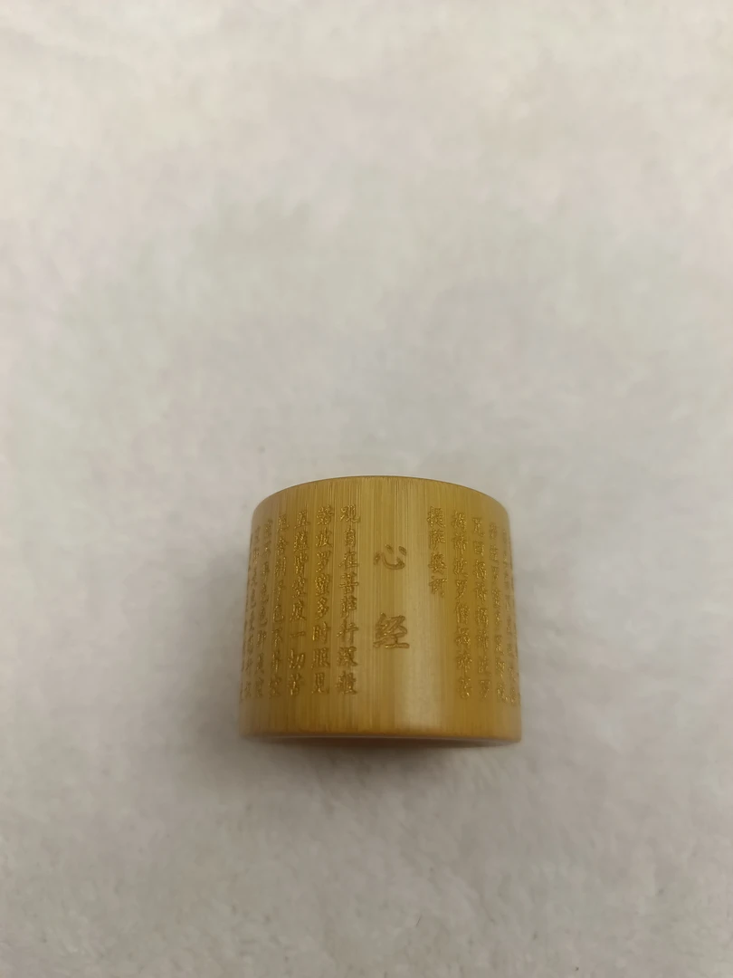 精品文玩玉竹雕刻扳指心经