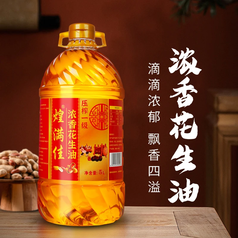 【煌满佳】9.2斤（5L）大桶装炒菜小榨一级浓香花生油匠心食用油