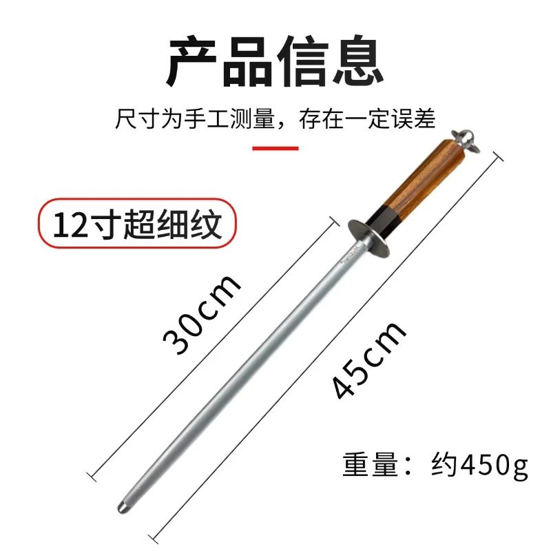 新款超细纹磨刀器家用屠夫专用磨刀棍棒商用快速锋利磨刀神器进口