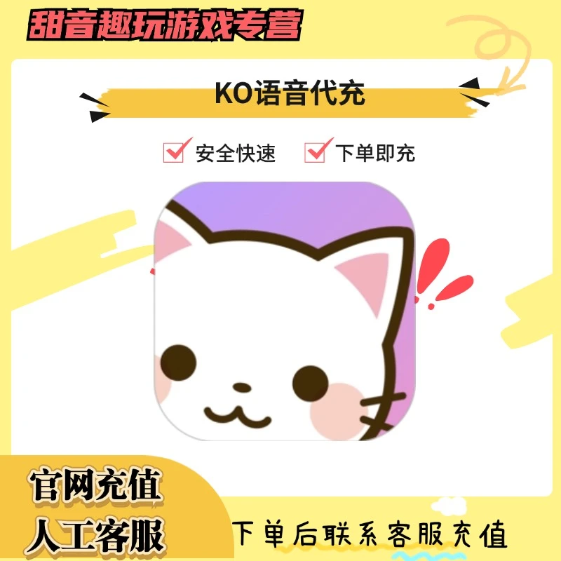 （支持月付）安陌直播充值安币代充游戏礼包