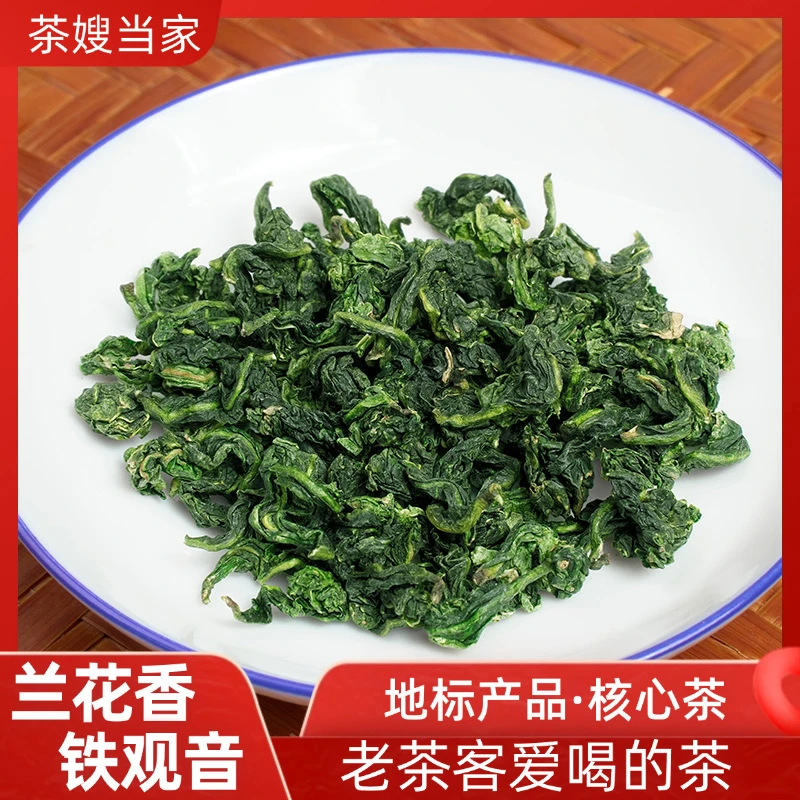 茶嫂当家【正味兰花香】2025春茶新茶安溪西坪铁观音250g正宗高山茶